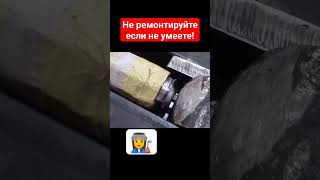 сварка одной левой|ремонт после специалистов #shortvideo #welding #special #shorts #cool #nl#ua