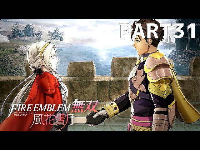 誓いを胸に【FIRE EMBLEM 風花雪月 無双】 PART31 - YouTube