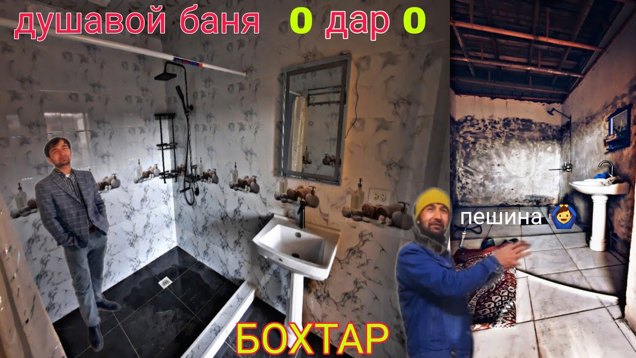 Сантехники кафелзани установка душавой 🙆‍♂️👷‍♂️