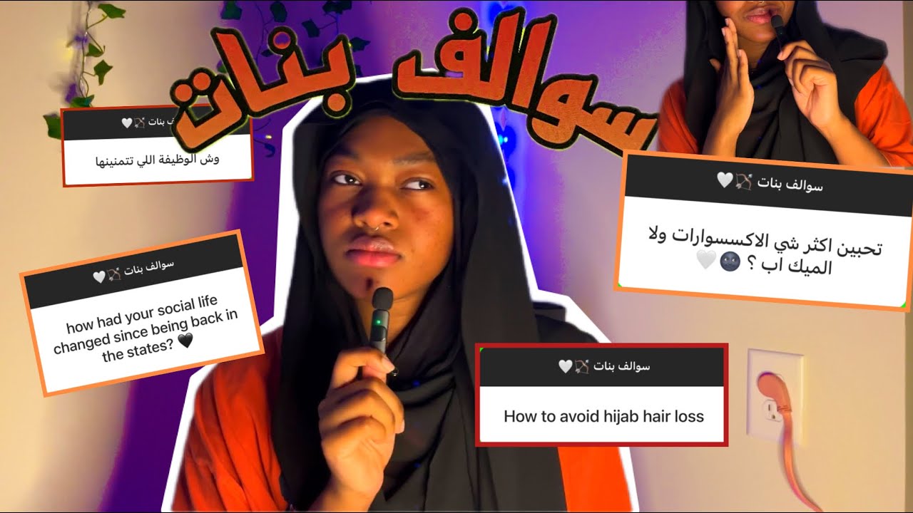 سوالف بنات (الثقة، أصدقاء، أفكار للمستقبل +) 💅💗| Sisi Wright