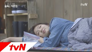 Little House in the Forest ′낙원 같아..!′ 낮잠 자기도 아깝다는 박신혜♥ 180601 EP.9