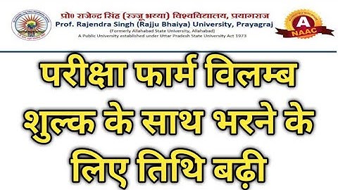 Rajju Bhaiya University-Odd Semester-Exam Form last date बढ़ी -Regular,Back,Ex-Latest News Today