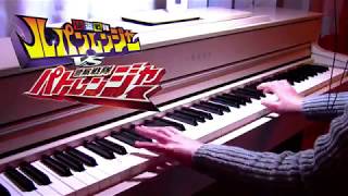Lupinranger vs Patranger ルパンレンジャーVSパトレンジャーOP piano solo
