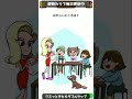 【1タップ謎解き】とあるカゾクの謎解き【１タップ謎解き実況/京都弁実況】 #Shorts #スマホゲーム #広告のゲーム