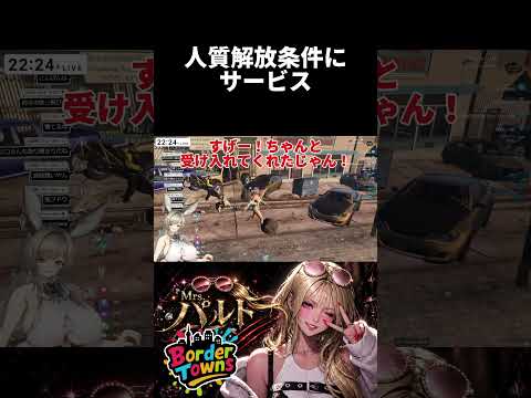 【クリップ】ギャングボス、ライセンス剥奪RTA開幕【#shorts /#gta /#ボダタウ切り抜き/#vtuber 】