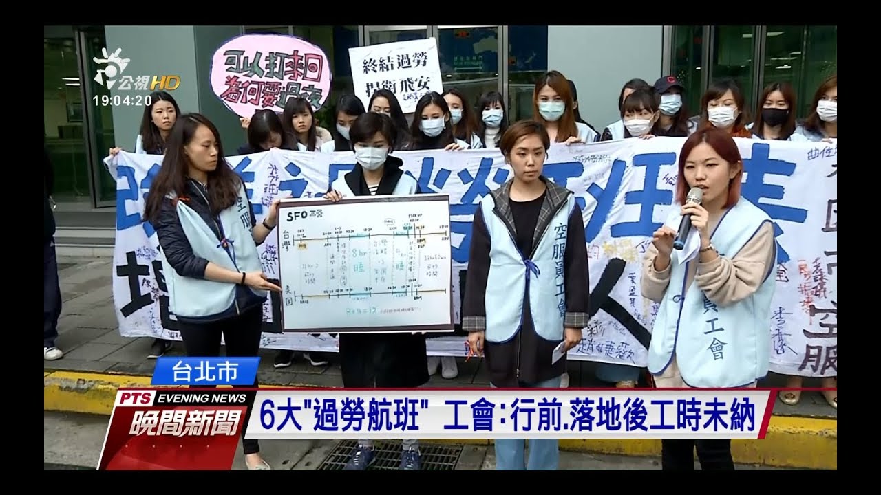 20180122 公視晚間新聞