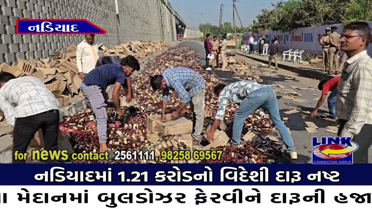 નડિયાદ : 1.21 કરોડનો વિદેશી દારૂ નષ્ટ:પાંચ પોલીસ સ્ટેશનના ગુનામાં જપ્ત જથ્થા પર બુલડોઝર ફેરવાયું