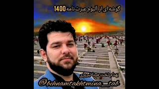 Kərbəlayi Behnam Təxtimina Resimi