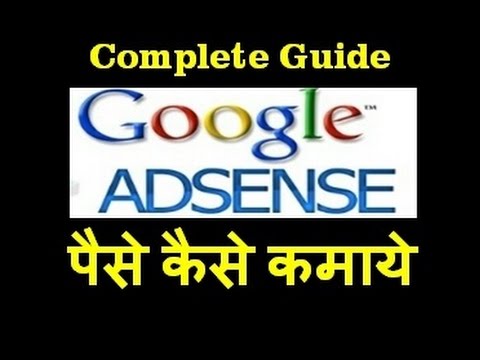 how to make money with google adsense 2016
