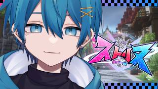 【ストリヌ】最終日、寂しいから出会いビンゴする。プレゼント持ってきたよ【ちぐさ/STPR】