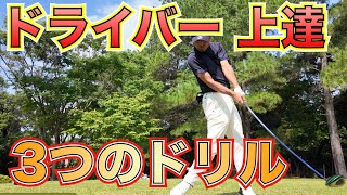 Improve your driving skills] 3 recommended practice methods to