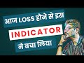 Scalping Trading Strategy | ADX Indicator Trading Strategy #trading #nifty50 #nifty