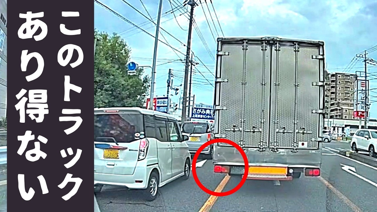 【トラック失格】目の前であり得ない◯◯が起きました… ドラレコが捉えた危険運転・事故の瞬間 衝撃映像 123