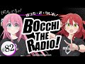【ゲスト：長谷川育美】#82「ぼっち・ざ・らじお！」|TVアニメ「ぼっち・ざ・ろっく！」WEBラジオ