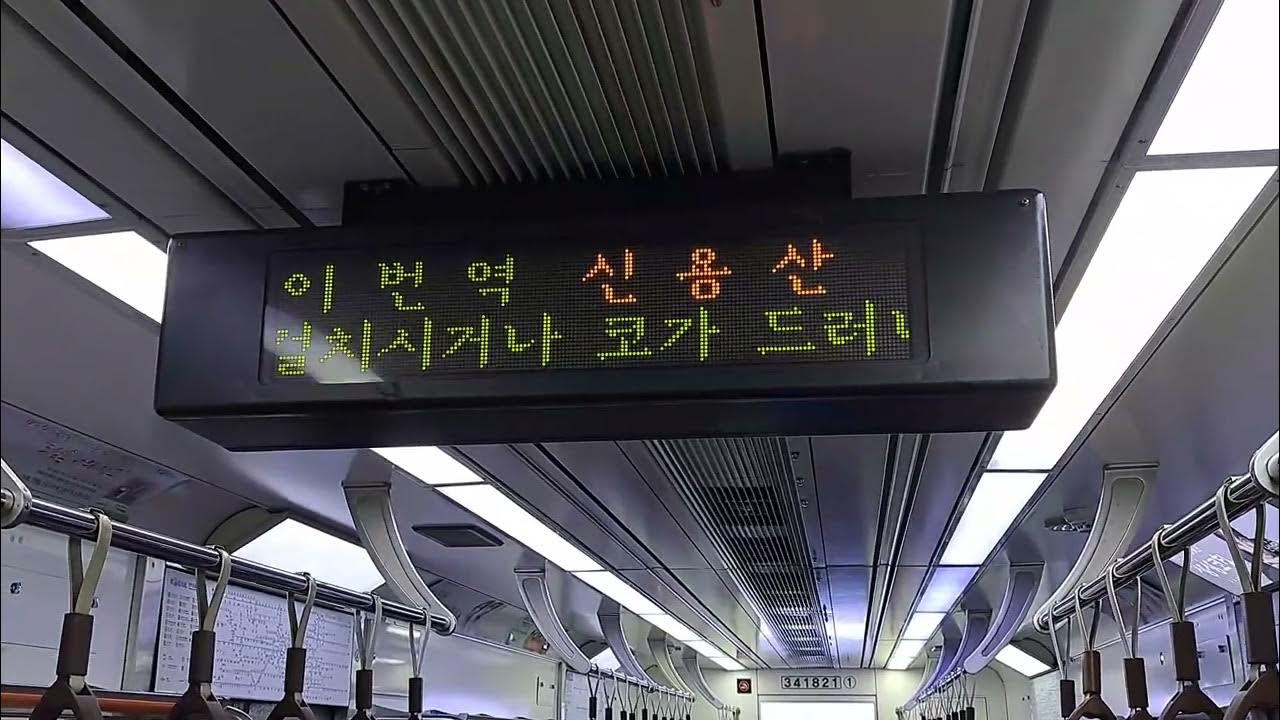 [원본/Original] 한국철도공사 4호선 납작이 오이도행 열차 삼각지역~신용산역 주행 Seoul Subway Line 4 ...