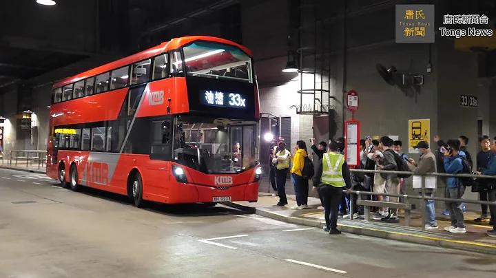 九巴33X線首航 途經中九龍繞道 車上及總站情況混亂