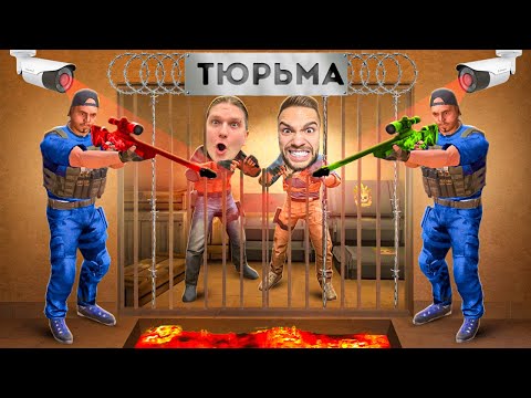 Видео: ВЕЛЯ И Я ПОПАЛИ В ТЮРЬМУ В STANDOFF 2 😱