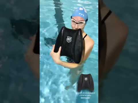 Доска-колобашка "Трапеция" CT Свимтрейнинг / ST SwimTraining