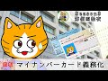【第佰四拾夜】超管理社会は管理できる奴がいないと成り立たない