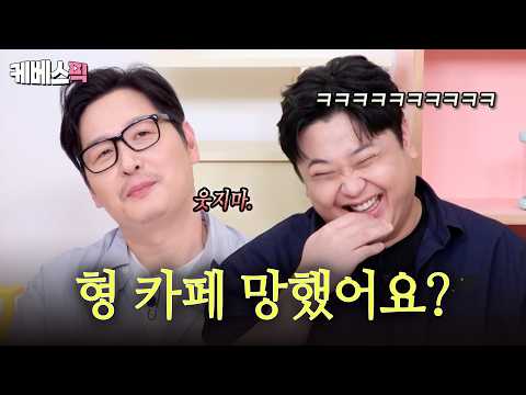 Kim Poong, whose café business failed ⚔️ Nam-no, who succeeded in opening a restaurant | [Problem...