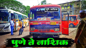 Pune to Nashik MSRTC bus journey | msrtc bus journey | Cabin ride bus journey | msrtc Vlog | busvlog