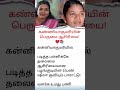 கண்ணியாகுமரியின் பெருமை ஆசிரியை! ❤️📚ஏழை மாணவர்களுக்கு இலவச கல்வி வழங்கும் தங்க மனசு 👏