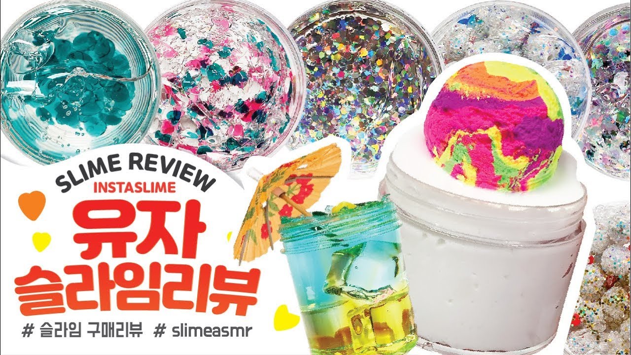 🍊✨슬라임이 아니라 예술이다..유자슬라임 11개 구매리뷰✨✨|꾸| 언더글리터 슬라임후기 슬라임리뷰 slime asmr 유자유자