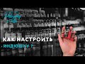 Как настроить Тату машинку | Сборка и разборка | Что такое Duty Cycle? | 13+