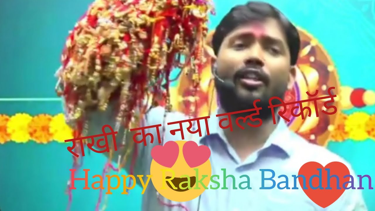 Khan Raksha khan sir | Khan sir Raksha Bandhan 2023 |Happy Raksha Bandhan| world ...