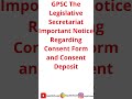 GPSC Assistant Engineer Important Notice Regarding Consent Deposit #gpsc #gpscexam #gpsc2026 #shorts