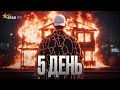 5 ДЕНЬ КВЕСТОВ ХЭЛЛОУИНА 2025 ГТА 5 РП | GTA 5 RP