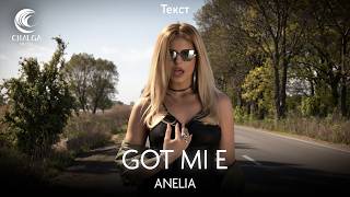 ANELIA - GOT MI E / Анелия - Гот ми е (Текст)