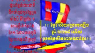 RAY  C  DAM --KHMER STAND UP UNITED  FOR PROTECTION KHMER NATION