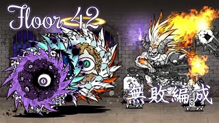 にゃんこ 42 にゃんこ大戦争db ステージデータ レジェンドクエスト Documents Openideo Com