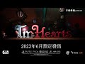 【預購】PS4 錫之心 Tin Hearts 中英日文版 (附贈預購特典) product youtube thumbnail