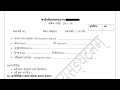 Class-6 संस्कृत Sanskrit (Paper-2)/ Annual Exam 2026 Question Paper Session Ending PM SHRI KV Term 2