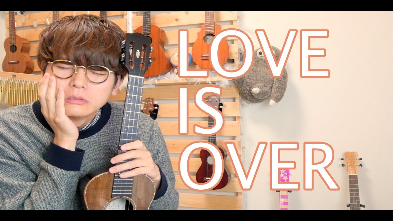 ラヴ・イズ・オーヴァー - 欧陽菲菲 / ソロウクレレカバー