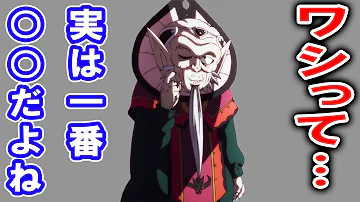 ザボエラ