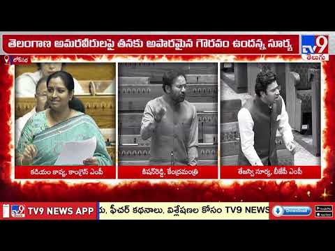 Kishan Reddy Supports Tejasvi Surya Comments: తేజస్వి సూర్య కామెంట్స్ ని వక్రీకరించారు - TV9 - TV9