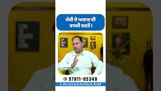 ਮੱਕੀ ਦੇ ਅਚਾਰ ਦੀ ਵਧਦੀ ਵਰਤੋਂ !