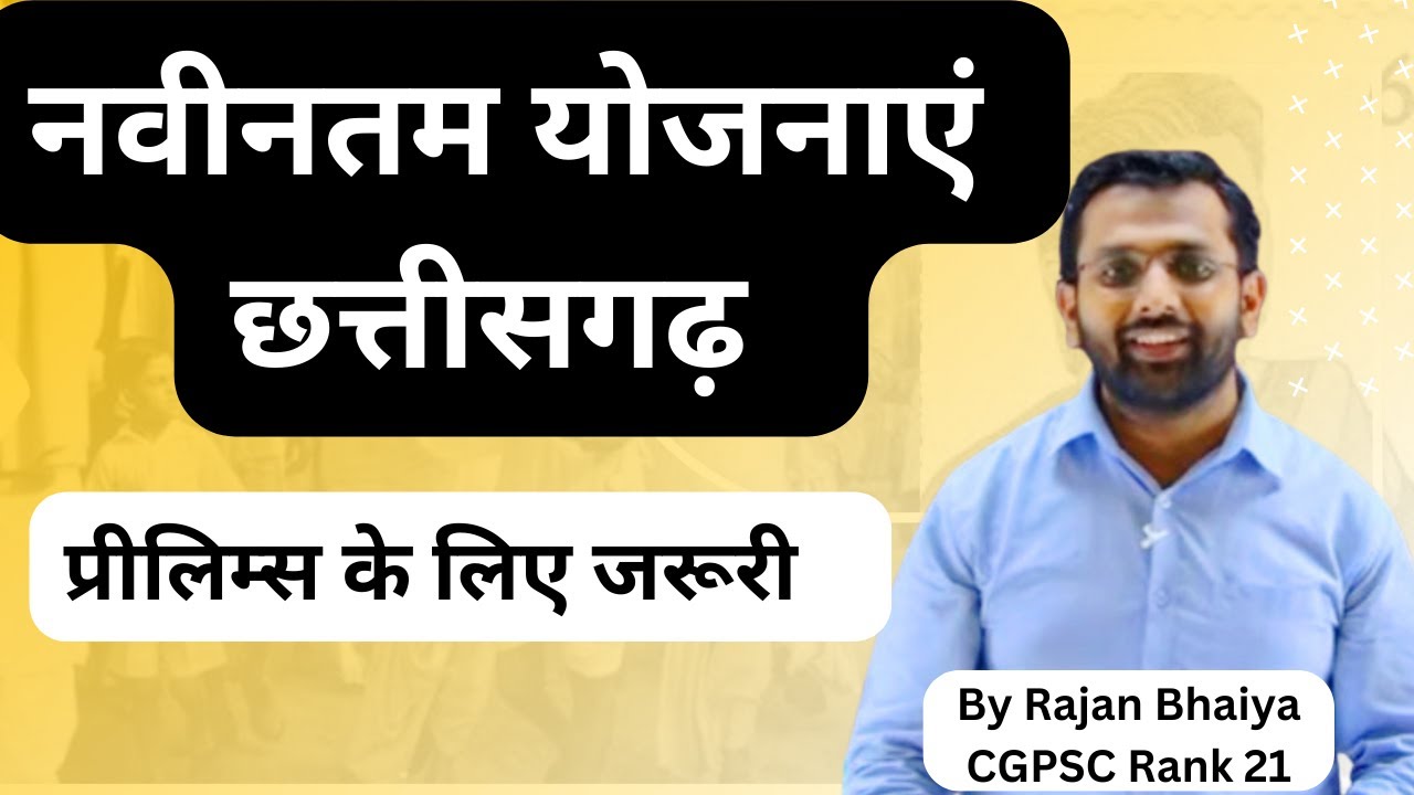 CGPSC Prelims Government Schemes of Chhattisgarh