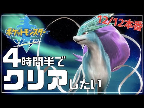 ソードシールド スイクンの種族値 わざ 特性など能力と入手方法 ポケモン剣盾 攻略大百科