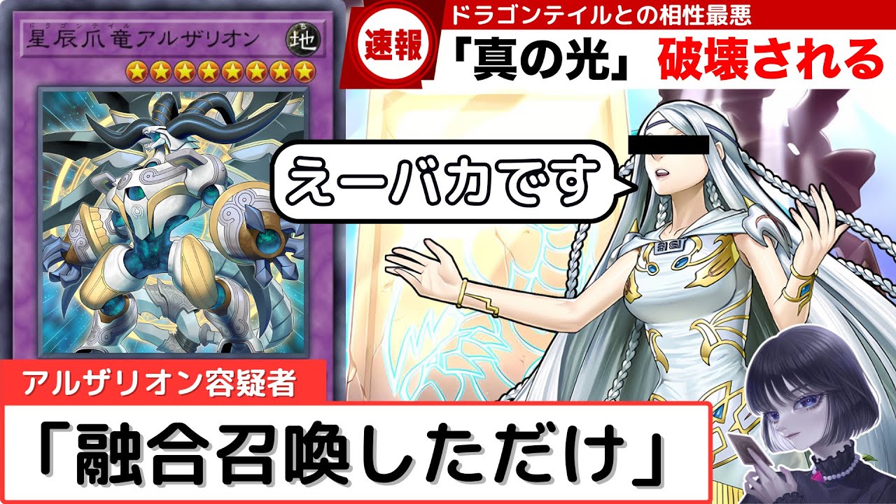 【遊戯王】ドラゴンテイルは青眼に超有利？真の光で全てを吹き飛ばすmagu6o【マスターデュエル/切り抜き/まぐろ】