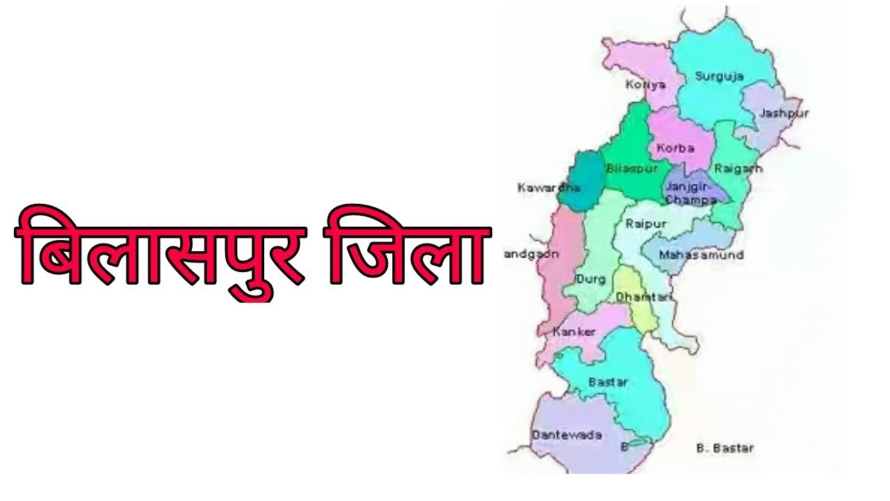 CG PSC BILASPUR YouTube