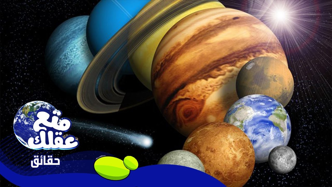 50 حقيقة غريبة عن الفضاء ستجعلك مصدوما Youtube