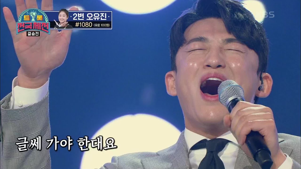 모두를 매료시키는 마성의 보이스★ 상남자의 찐한 이별 노래♨ ‘신승태 - 간대요 글쎄’ [트롯전국체전] | KBS 210220 방송