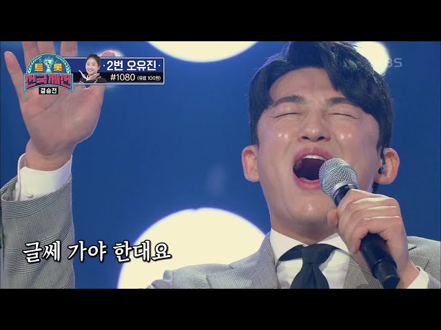 모두를 매료시키는 마성의 보이스★ 상남자의 찐한 이별 노래♨ ‘신승태 - 간대요 글쎄’ [트롯전국체전] | KBS 210220 방송 class=