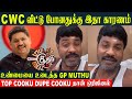 Top cooku dupe cooku  venkatesh bhat  gp muthu reveals the reason for quitting cwc 5  tcdc promo