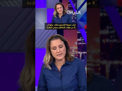 أزمة إنسانية في غزة: أطفال مبتسرون يتقاسمون حاضنة واحدة