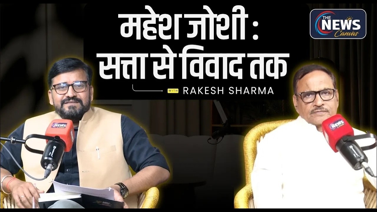 Unplugged ft. Mahesh Joshi | Congress | BJP | Ashok Gehlot | Sachin Pilot | JJM Scam | Rajasthan